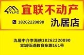 热烈祝贺宜兴市宜联不动产经纪有限公司正式成立  第19张图片