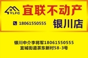 热烈祝贺宜兴市宜联不动产经纪有限公司正式成立  第22张图片