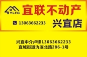 热烈祝贺宜兴市宜联不动产经纪有限公司正式成立  第20张图片