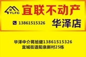 热烈祝贺宜兴市宜联不动产经纪有限公司正式成立  第29张图片