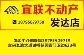热烈祝贺宜兴市宜联不动产经纪有限公司正式成立  第25张图片