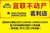 热烈祝贺宜兴市宜联不动产经纪有限公司正式成立  第33张图片