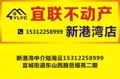热烈祝贺宜兴市宜联不动产经纪有限公司正式成立  第31张图片