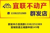 热烈祝贺宜兴市宜联不动产经纪有限公司正式成立  第32张图片