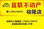 热烈祝贺宜兴市宜联不动产经纪有限公司正式成立  第35张图片
