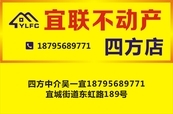 热烈祝贺宜兴市宜联不动产经纪有限公司正式成立  第38张图片
