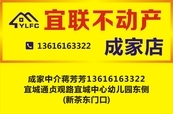 热烈祝贺宜兴市宜联不动产经纪有限公司正式成立  第42张图片