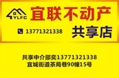 热烈祝贺宜兴市宜联不动产经纪有限公司正式成立  第43张图片