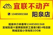 热烈祝贺宜兴市宜联不动产经纪有限公司正式成立  第41张图片