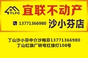 热烈祝贺宜兴市宜联不动产经纪有限公司正式成立  第50张图片