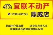 热烈祝贺宜兴市宜联不动产经纪有限公司正式成立  第49张图片