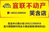 热烈祝贺宜兴市宜联不动产经纪有限公司正式成立  第52张图片