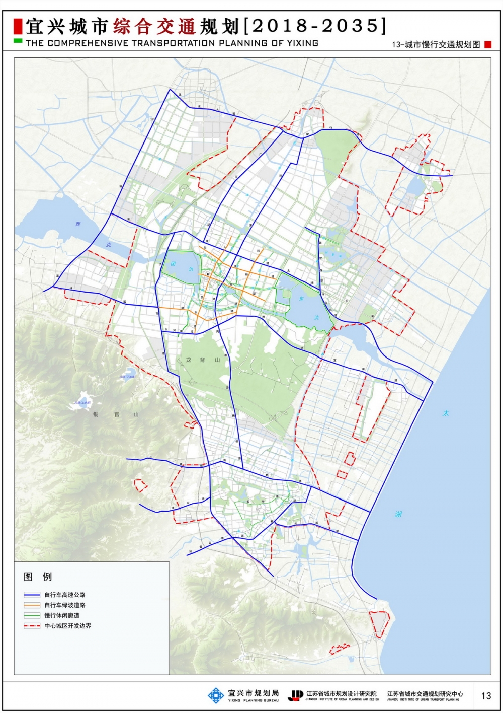 《宜兴城市综合交通规划（2018-2035）》（草案）公示公告  第6张图片