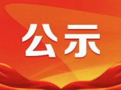 宜兴苏宁天氿御城四区商业楼建设项目公示